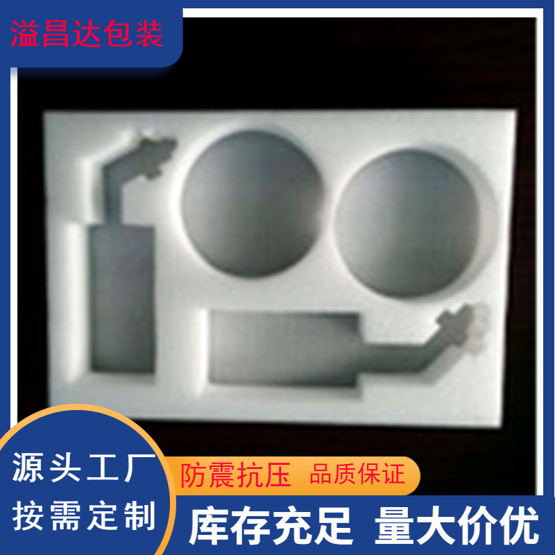 Factory wholesale Pearl cotton packaging inner support precision instrument Pearl cotton packaging lining Pearl cotton special-shaped material