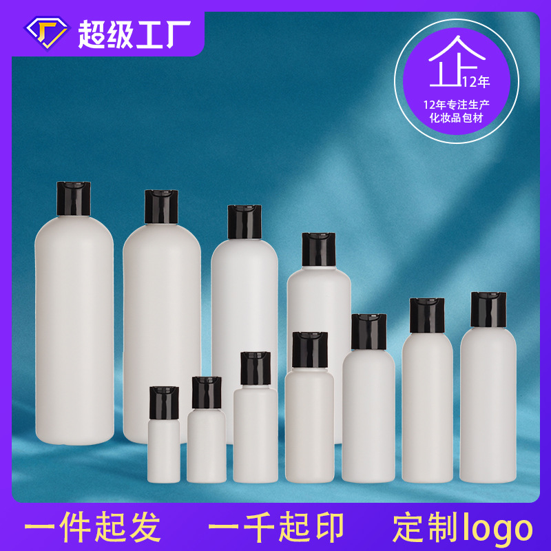 PE plastic bottle 50ml 60 80ml round shoulder bottle qiuqiu cap squeeze emulsion sub-bottling packaging bottle spot
