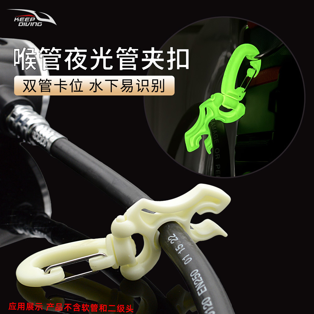 Luminous Throat Fixed Hook Diving Spare Secondary Head Hose Quick-Unlock Breathing Regulator Low Pressure Hose Clamp