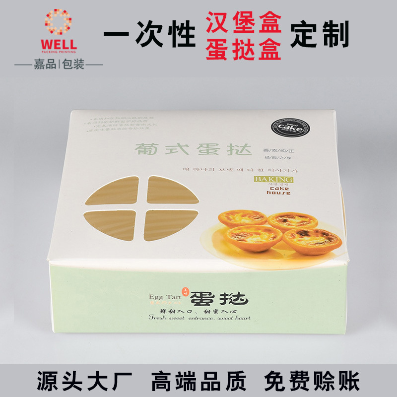 Egg Tart Box Disposable Mini Baking Packaging Take-away 2-grain 4-grain 6-grain Portuguese Egg Tart Packaging Carton