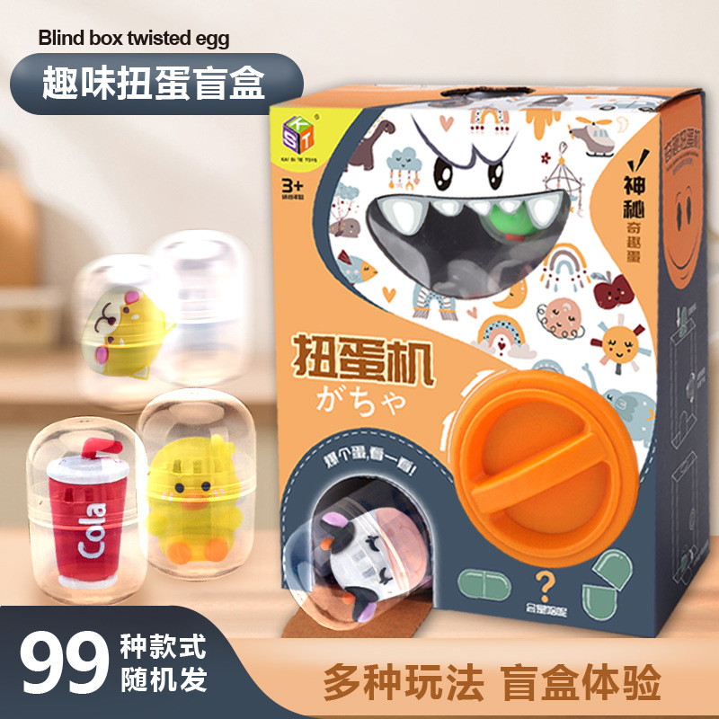 Children's Gacha Machine Toy Grab Doll Kindergarten Lottery Primary School Students Mini Blind Box Boys and Girls Prize Gift