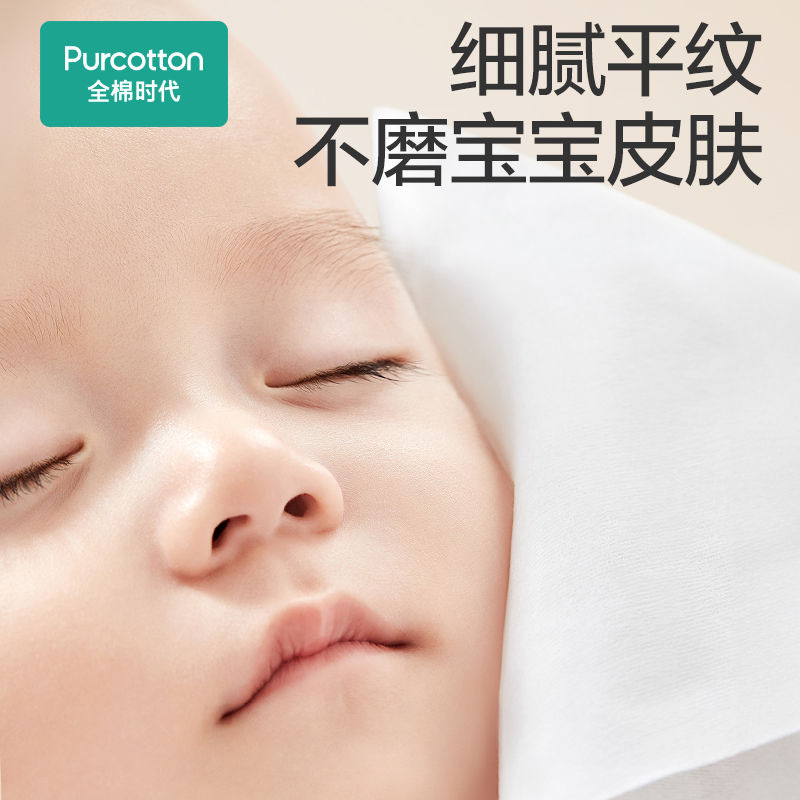 Picture of genuine goods all cotton era disposable cotton soft towel face towel wet and dry dual-use thickened baby hand cleansing towel m size