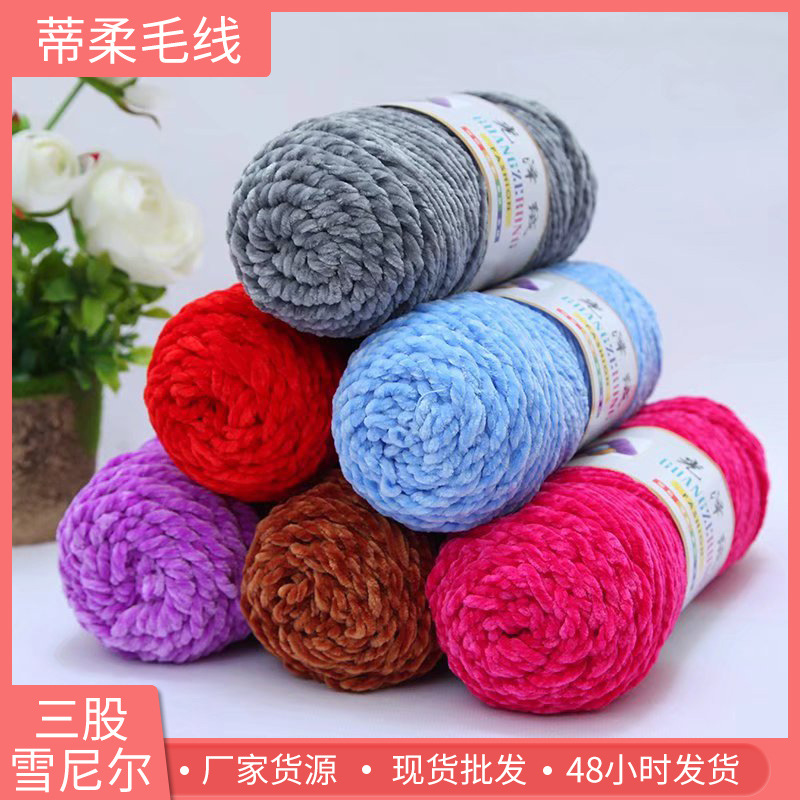 Three-strand chenille glossy fluff yarn crocheted shoes thick wool woven sweater scarf hat sub-thread