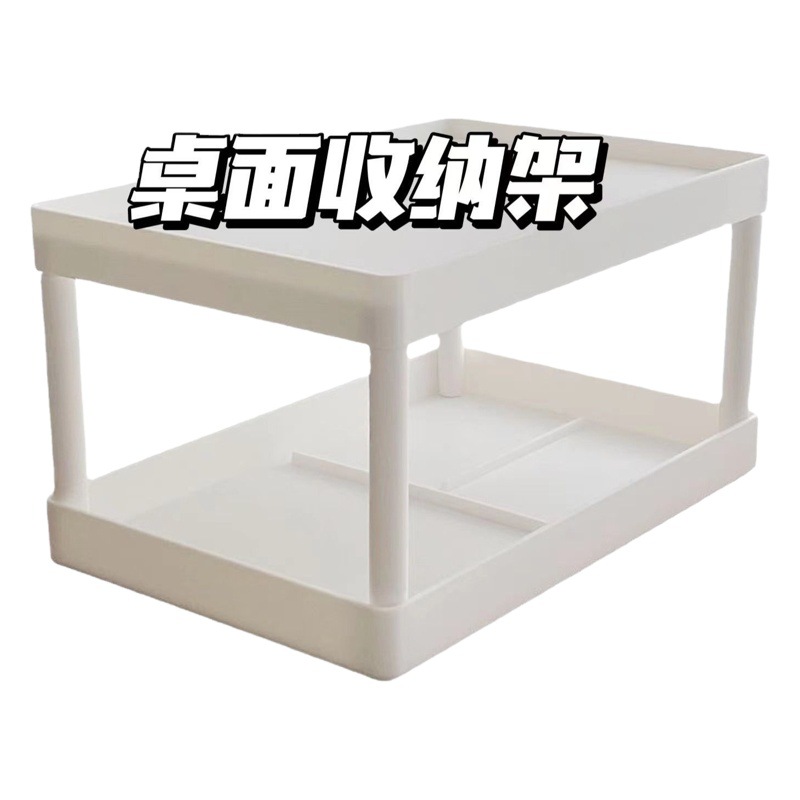 Double-layer desktop storage rack bedroom cosmetics office sundries storage rack student dormitory artifact small organizing rack