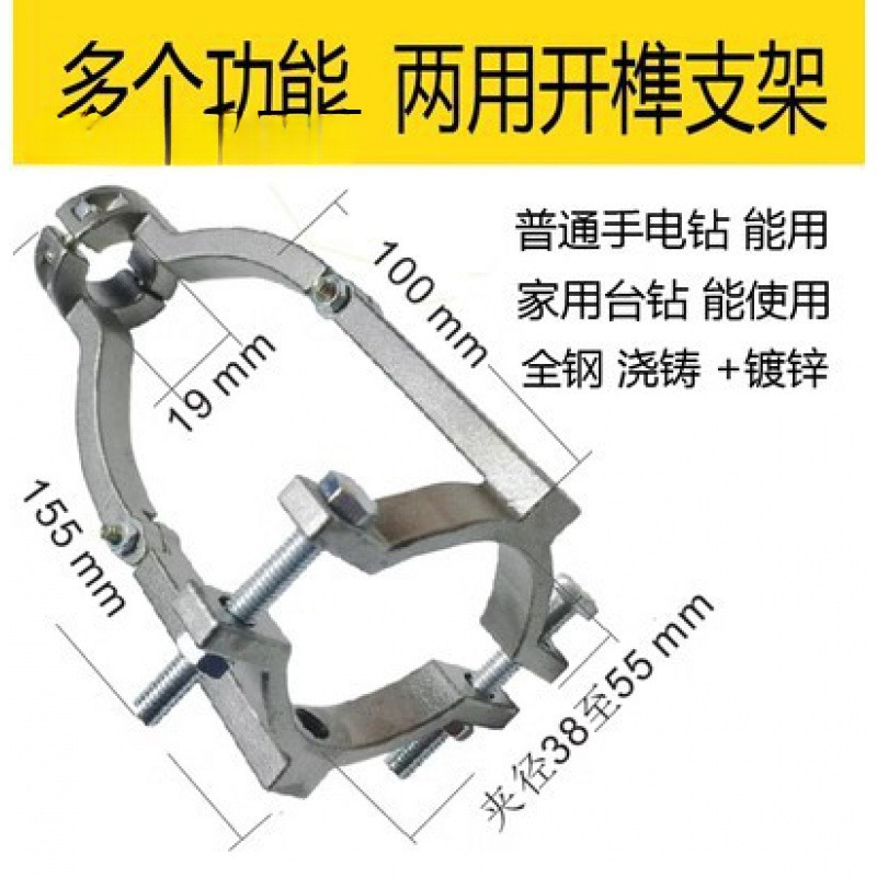 Square Hole Drill Fixed Bracket, Hand Electric Drill Woodworking Mortise Square Mortise Bracket, Bench Drill Bracket, Converted to Hand Electric Drill Hole Opening Bracket