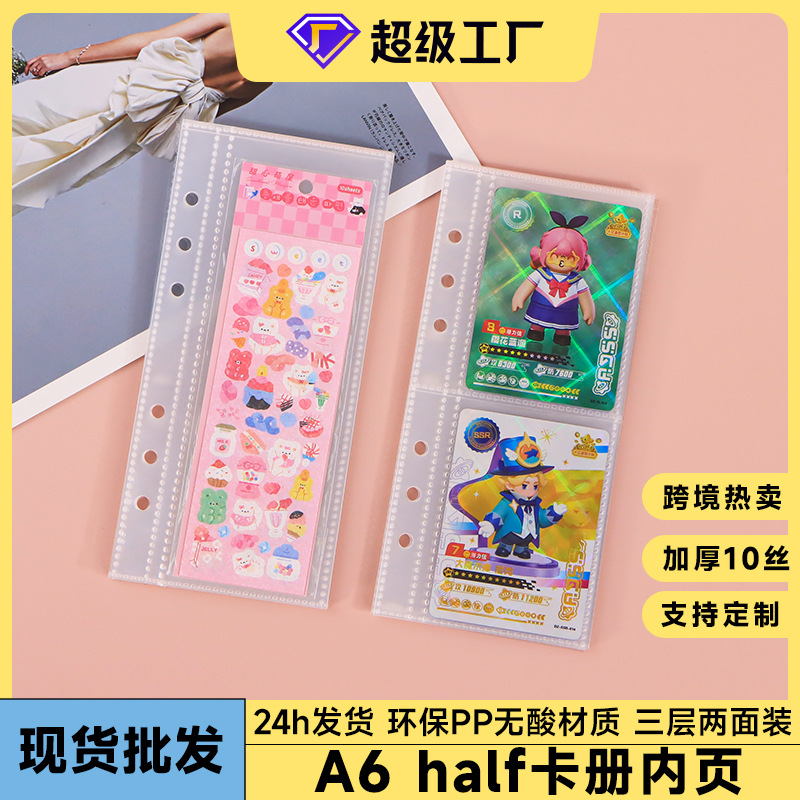 A6 6-Hole Very Narrow Vertical High-Penetration Card Book Inner Loose-leaf Compact 3-inch Daily Zhouka Life Four-compartment Storage Bag