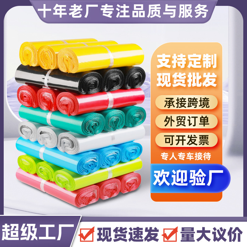 Express bag custom thick express packaging bag white portable express bag custom packaging waterproof bag wholesale