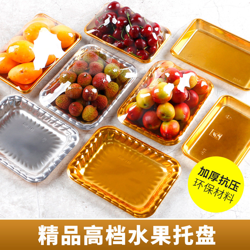 Disposable Golden Flat Bottom Fruit Tray High-grade Fruit Cut Packing Box Thickened Supermarket Cherry Strawberry Packaging Box