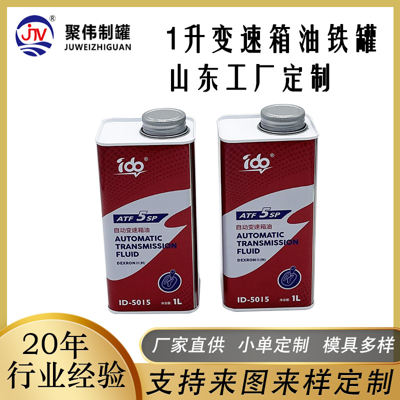Manufacturer Wholesale Iron Barrel 1L Square Iron Can Oil Can Gearbox Oil Empty Can with Screw Cap Tinplate Can