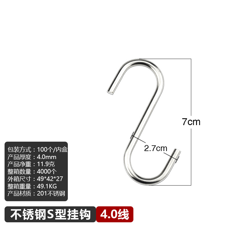 Picture of 2.8 wire stainless steel S hook S-type metal s hook kitchen bedroom bathroom door rear cross bar hook multifunctional meat hook