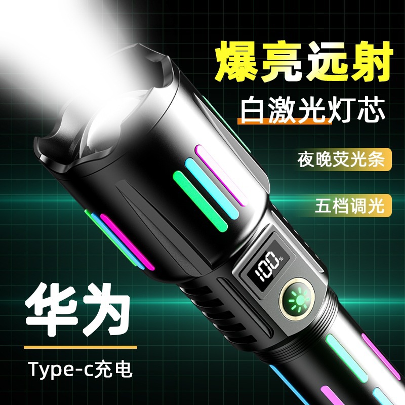 2024 new color bar digital display white laser flashlight long-range outdoor home riding
