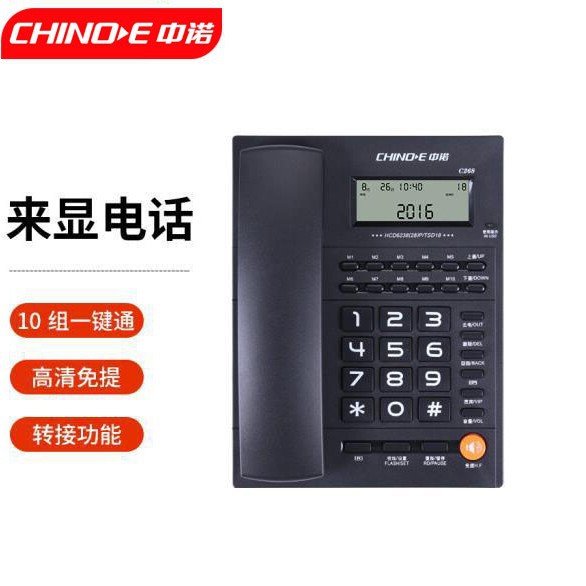 Zhongnuo C268 caller ID telephone home business office fixed landline telephone hotel telephone