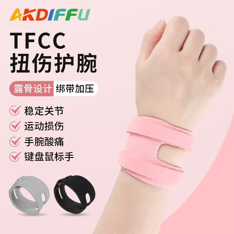 Cross-border new fitness wristband TFCC protective strap pressure support yoga winding strap lightweight wristband