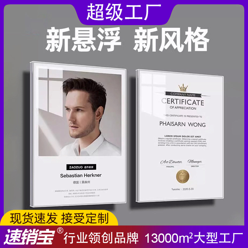 Cross-Border A4 Acrylic Photo Frame Wall Hanging Teacher Profile Image Wall Suspended Display Frame Honor Wall Patent Certificate Frame