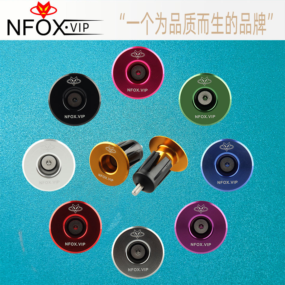 NFOX mountain bike plug plug aluminum alloy CNC lockable plug cap set plug bicycle plug