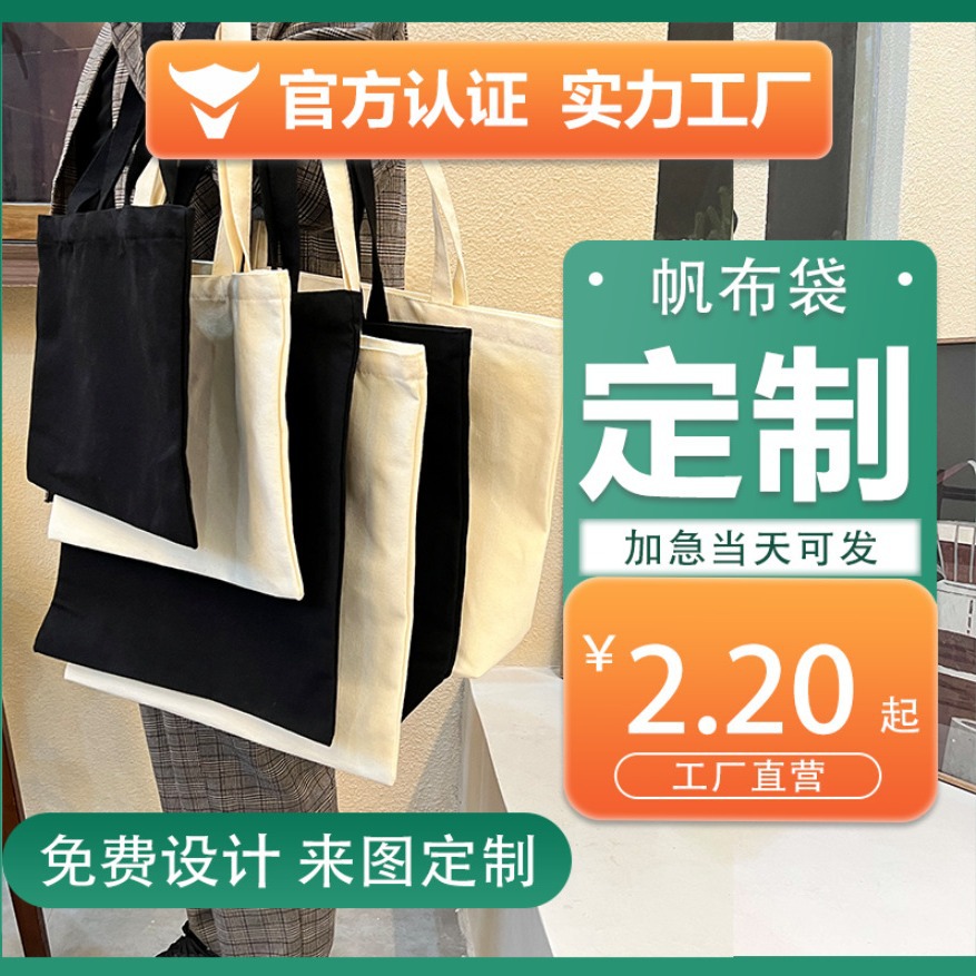 Color Printed Canvas Bags with Custom Logo Wholesale in Stock Blank Cotton Bags Canvas Bags Custom Eco-Friendly Bags