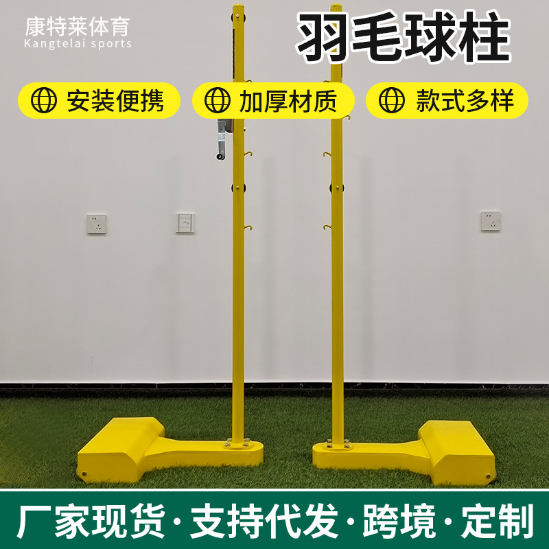 Full cast iron badminton column full static high temperature spray shrink mobile cast iron badminton column standard outdoor grid