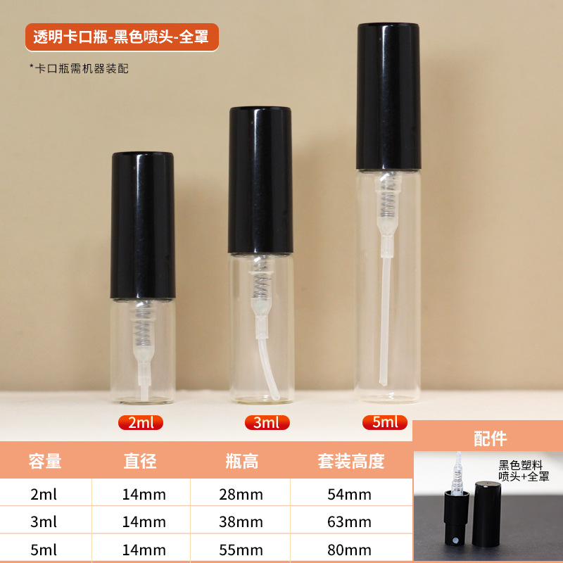Picture of in stock bayonet small 2ml perfume bottle mini card spray bottle 5ML cosmetic sub-bottle
