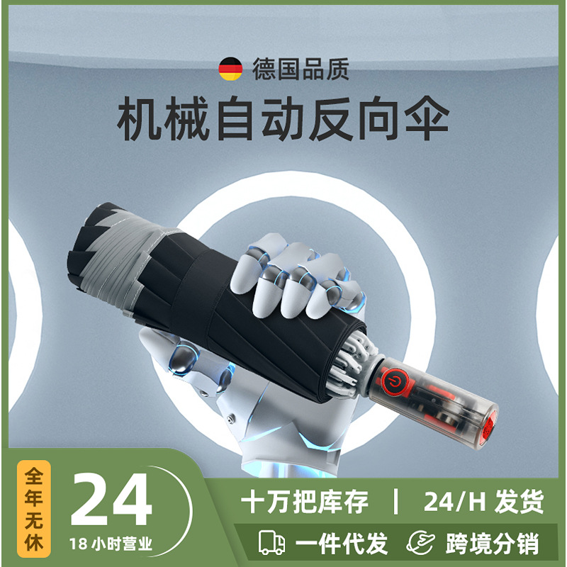 Three-fold mechanical automatic large umbrella black rubber sunshade anti-rebound reverse umbrella wholesale sunny umbrella business umbrella