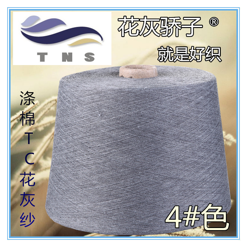 Yarn for Knitting Large Round Machine Mixed Yarn TC Polyester Cotton 65%/35%4 # 32s Hot Buy Flower Gray Yarn with Good Quality