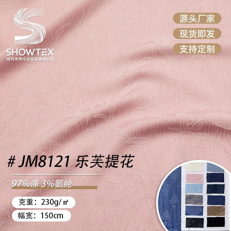 In stock JM8121 Love jacquard diamond satin dyed fabric Hanfu Tang jacket skirt autumn skirt fabric