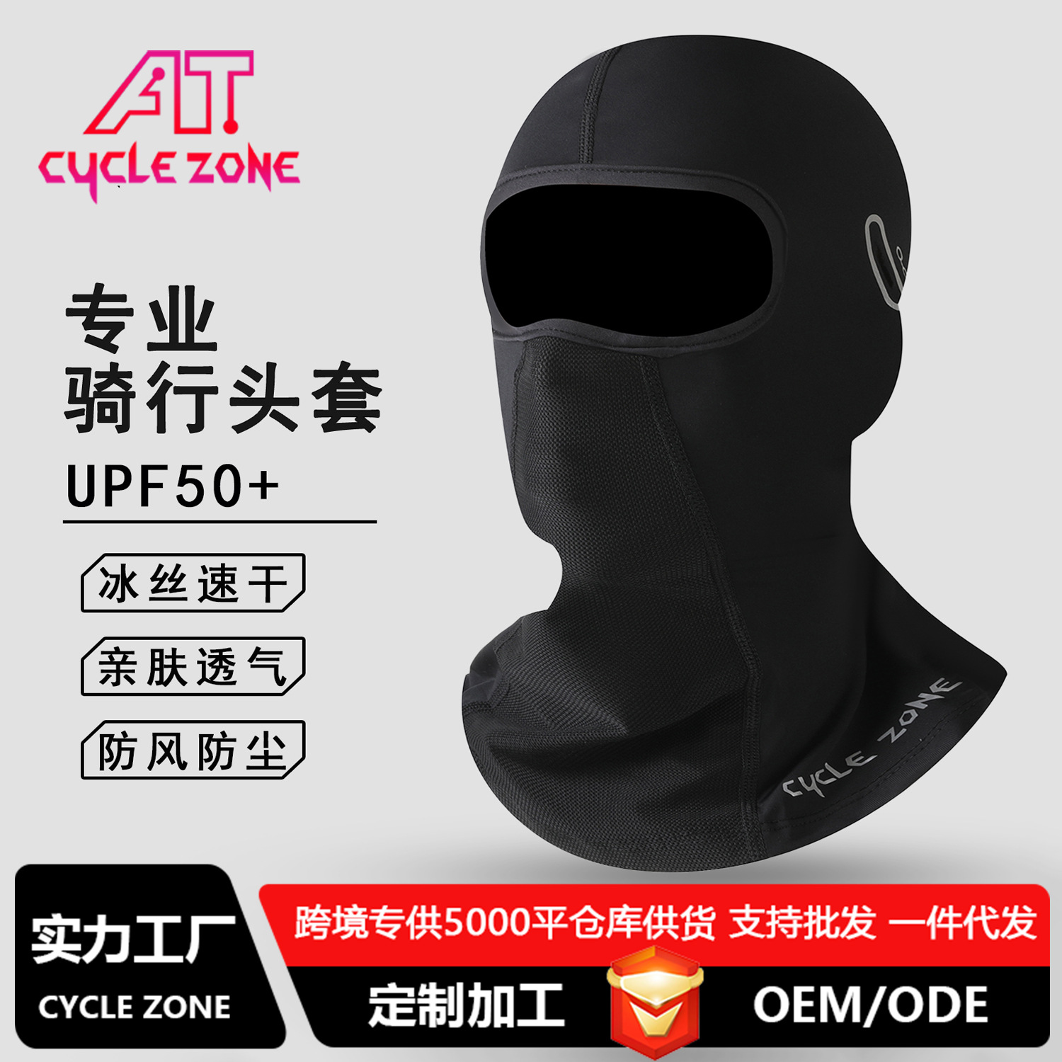 Cycle Zone Sun Protection Cycling Hood Motorcycle Ice Silk Full Face Mask Spring and Summer Outdoor Windproof Neck Scarf for Men