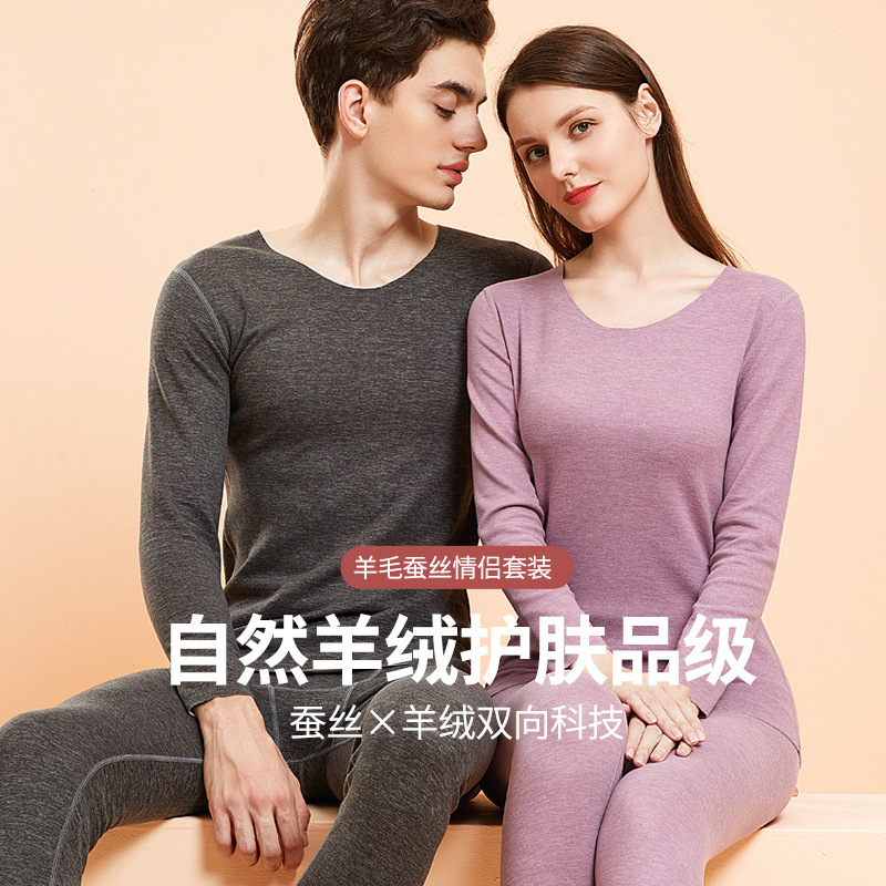 Picture of Cashmere silk thermal underwear suit autumn clothes long pants couple suit women's suit wholesale men's autumn and winter bottoming shirt