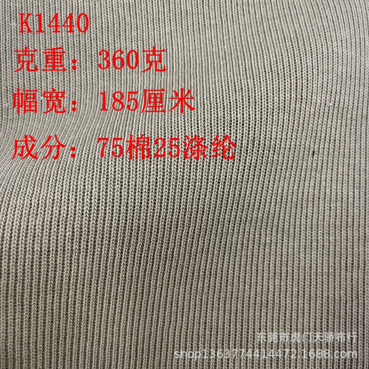 In stock supply 360g 250g 300g BV sweater polyester cotton small plaid twill jacquard clothing material