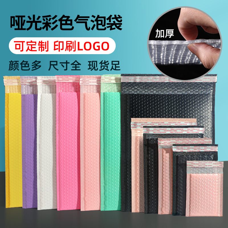 Naked pink bubble bag wholesale thickened co-extruded film Bubble Express bag color bubble bag small batch self-adhesive bag