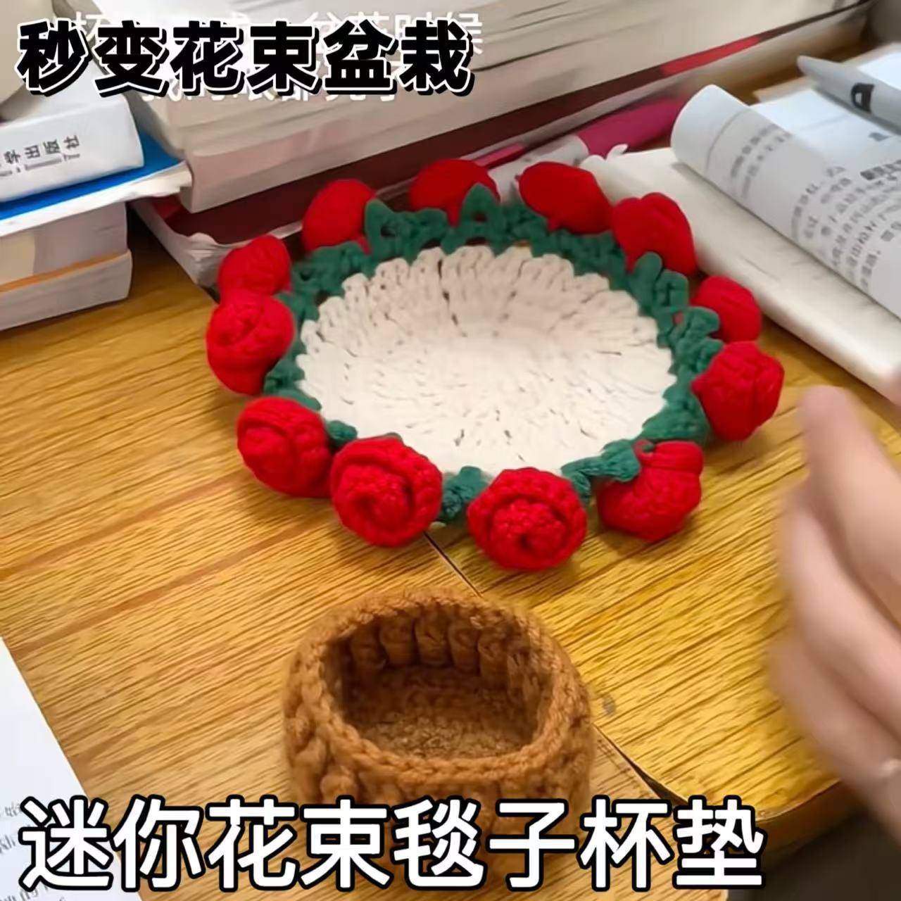 bouquet blanket coaster handmade DIY material bag table rose insulation mat 520 crochet potted plant for girlfriend