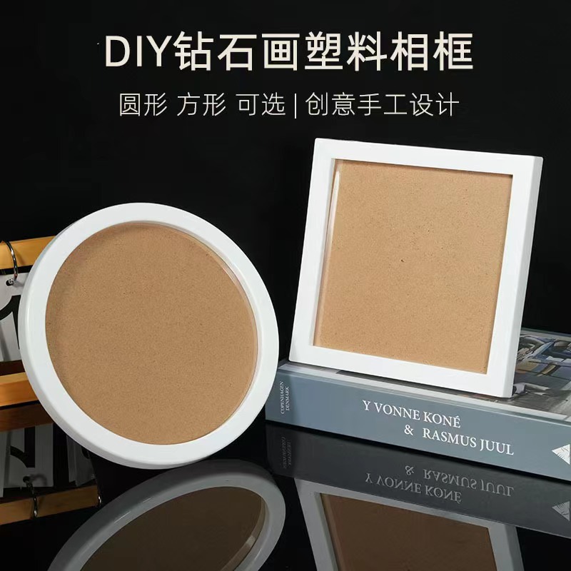 Simple round plastic photo frame square rectangular diamond painting small white frame pvc frame factory wholesale delivery
