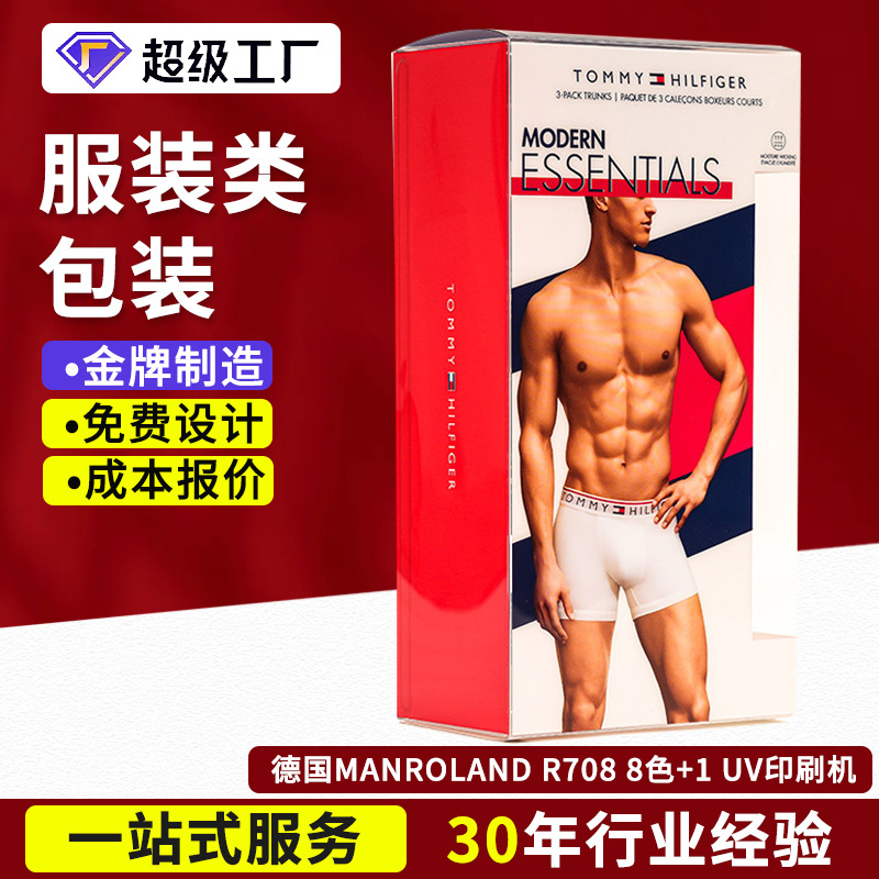 Supply clothing packaging underwear box packaging socks clothing finishing box socks box collection