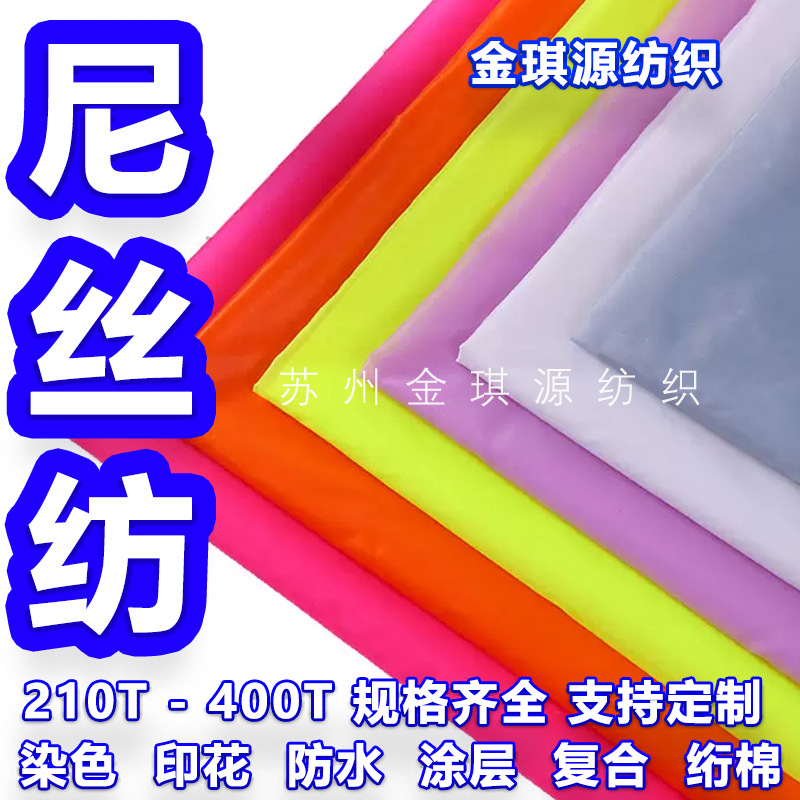 In Stock 20D400T matte Nish Spun Dyed Waterproof Grunt Down Jacket Fabric Lightweight, Thin Breathable Fabric Lining