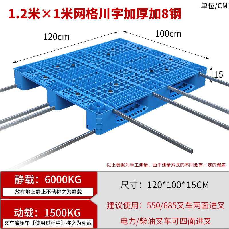 Picture of Grid Sichuan-shaped storage shelf warehouse logistics factory cushion moisture-proof base board card board ground pile plastic tray