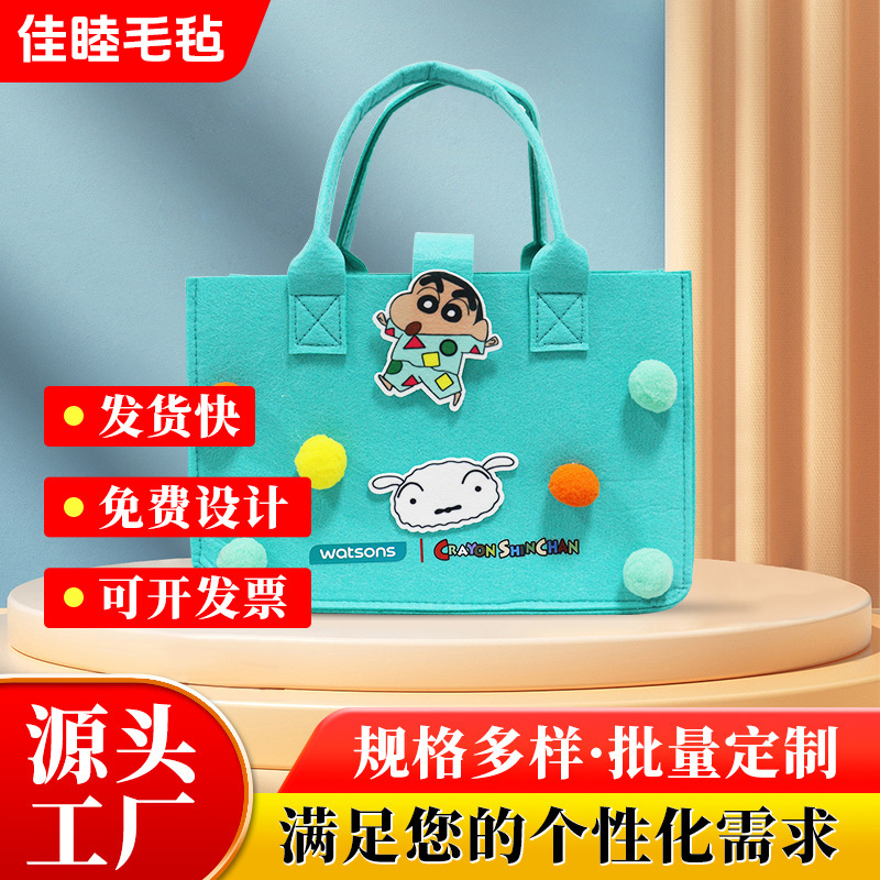 Little Red Book's Same Style Thickeneded Cartoon Felt Bag Fur Ball Bag Handbag Baby Birthday Gift Bag Full Moon Return Gift