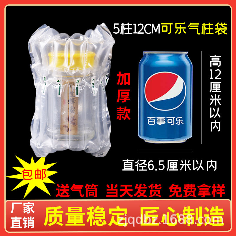 Thickened 5-Column 6-Column 7-Column 12cm Coke Air Column Bag Bubble Column Bag Express Special Buffer Packaging Bubble Bag