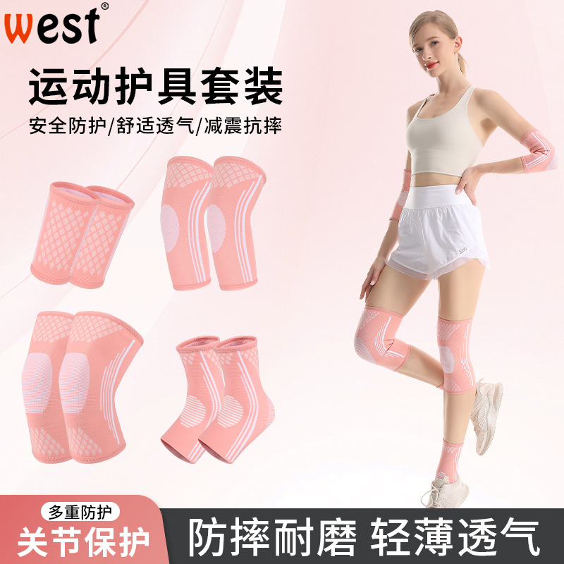 Sports Skipping Rope, Knee Pads, Wrist Pads, Elbow Pads, Women's Equipment, Knee Pads, Mountaineering Basketball, Badminton Running