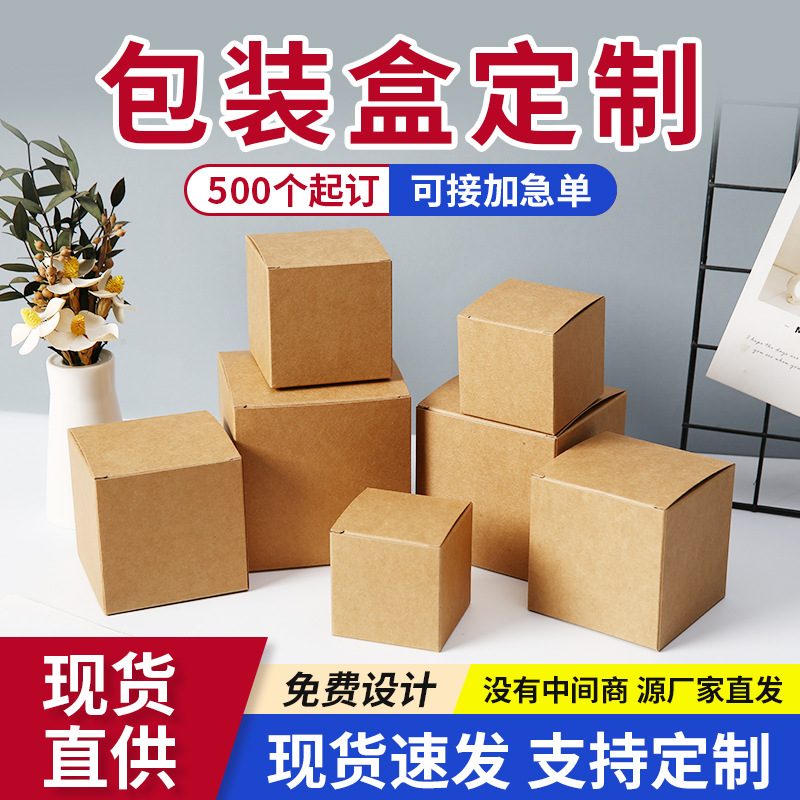 Manufacturer's Ready-Made Square Packaging Box Three-Layer Hardened Express Electronic Accessories Packaging Box Kraft Paper Packaging Box