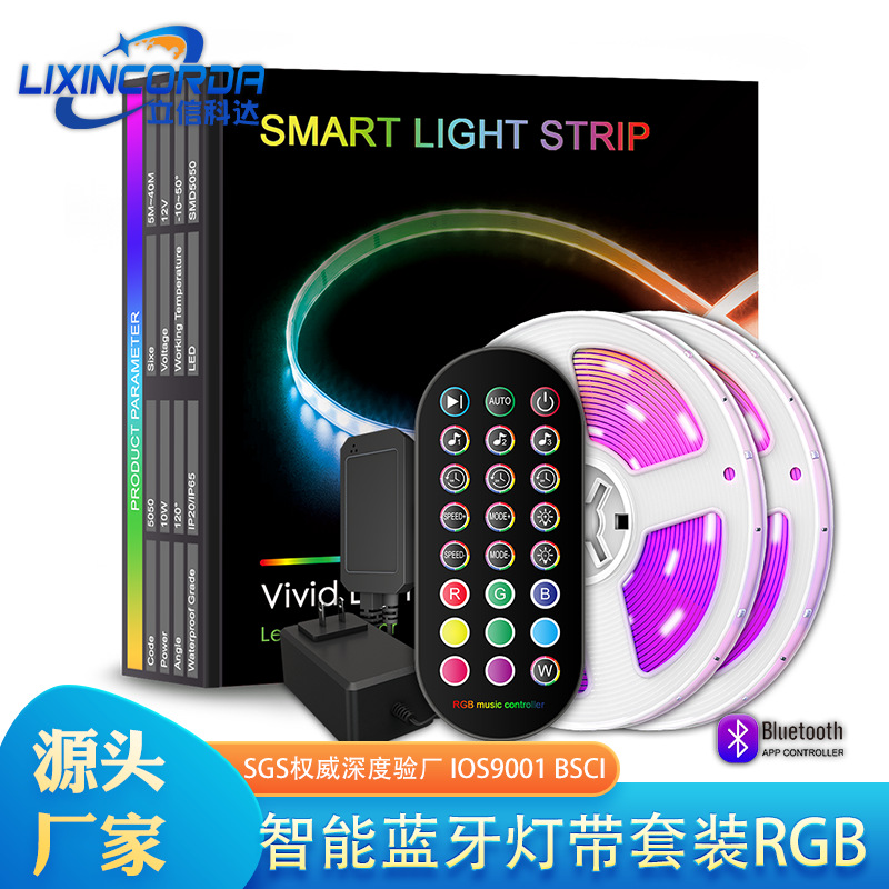 Private model led timing light belt 5050rgb light Belt set smart light bar waterproof colorful music voice control