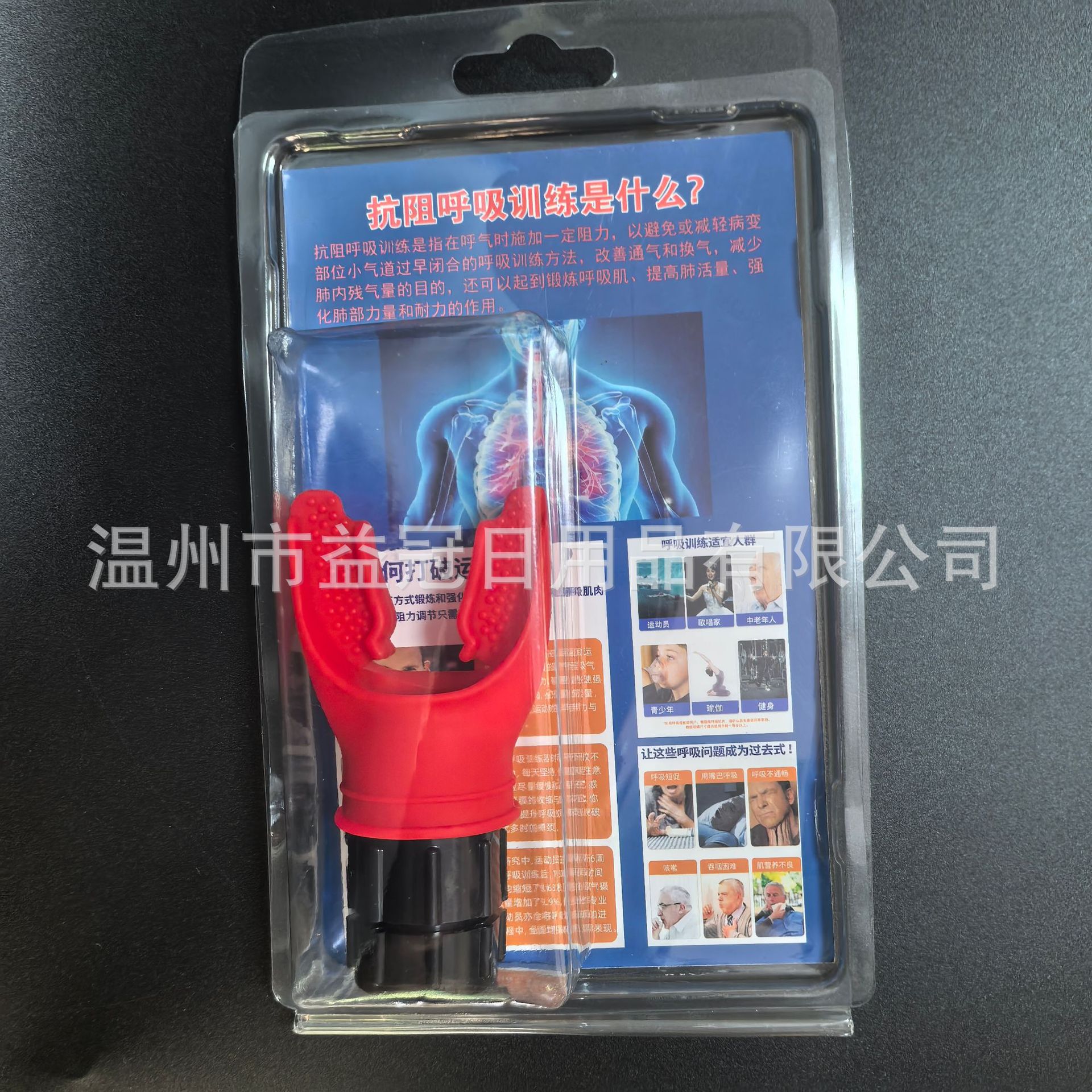 Picture of Cross-border in stock Fitness Trainer Portable Vital Capacity Abdominal Adjustable Resistance Breathing Trainer