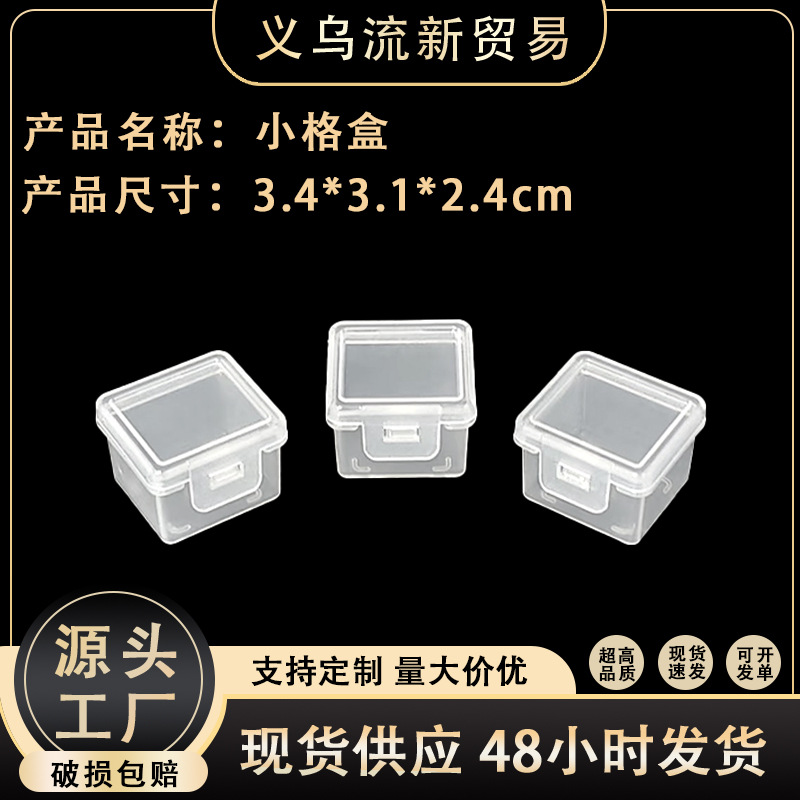 Mini Square Box Anti-Noise Earplug Box Cordless Earplug Storage Box Conjoined Plastic Box Fishing Gear Pp Transparent Plastic Empty Box