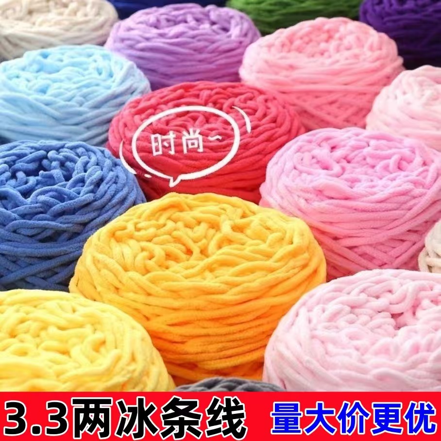 Large Quantity Ice Line Thick Wool Scarf Wool Hook Slippers Line Shoes Hand-woven Cushion Blanket Wool