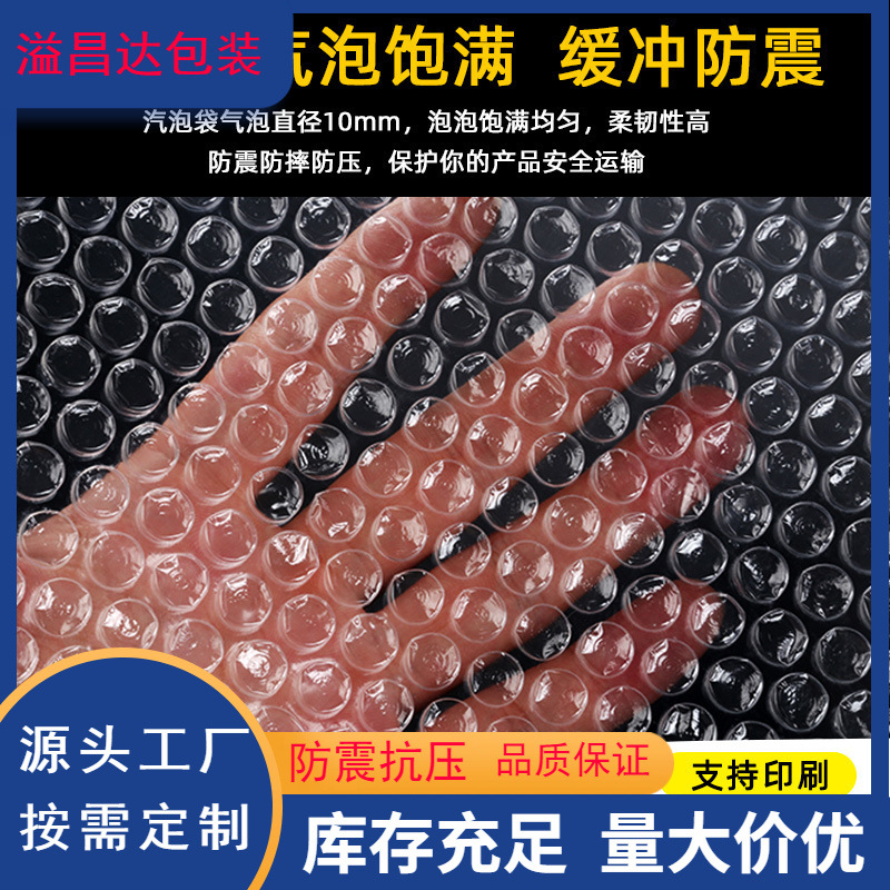 Single-layer thick bubble bag wholesale packaging fasteners packaging shockproof foam bubble bag large transparent bubble bag