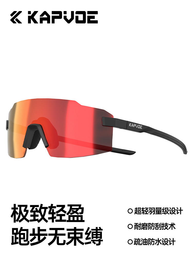 Kapvoe Windchaser KAPVOE new cycling glasses, lightweight photosensitive color-changing outdoor sports running glasses