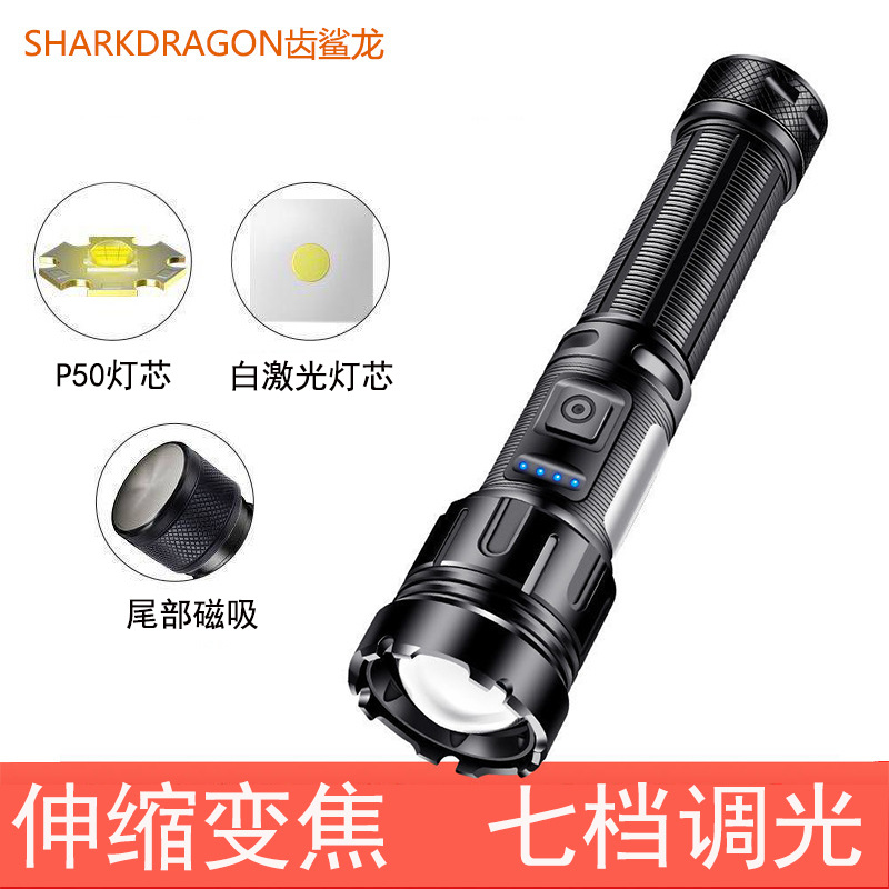 Cross-Border P50+Cob Strong Light Flashlight Type-C Charging Outdoor Zoom Long-Range Multi-Function Led Flashlight