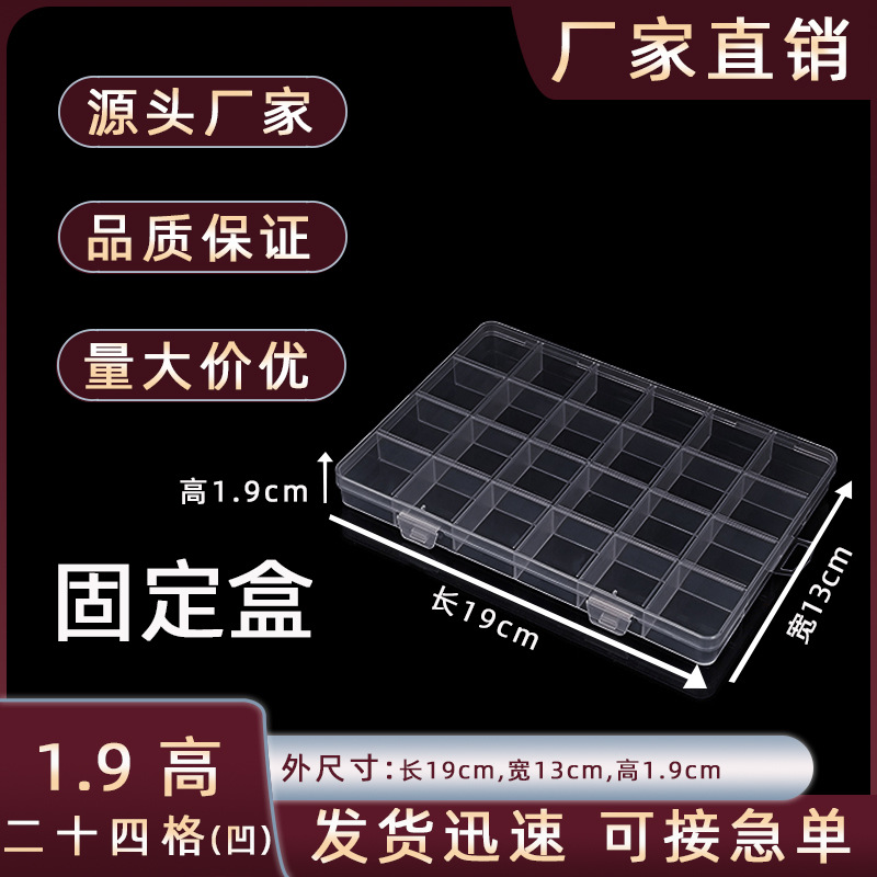 1.9 High Fixed 24 Grids with Card Slot Transparent Plastic Box Multi-grids Classification Storage pp Packaging Box Bead String Storage Box