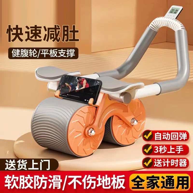 Cross-border abdominal wheel automatic rebound elbow flat support abdominal muscle wheel belly contracting trainer home fitness equipment