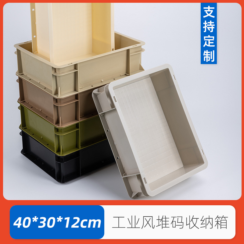 Thickened pp plastic storage box industrial wind turnover box 40*30*12 trend creative gift box high texture display box
