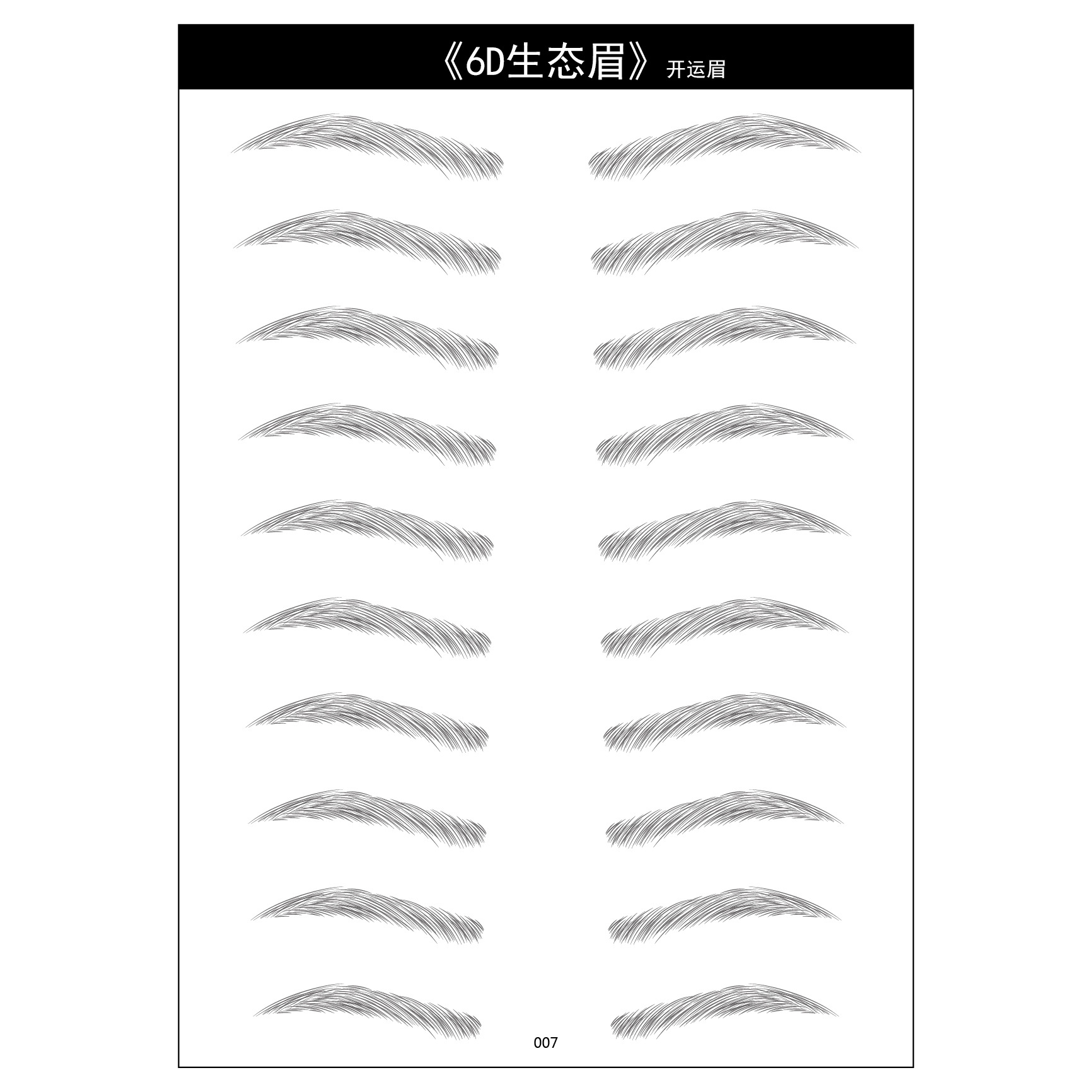 Picture of Amazon Cross-border 6D Eyebrow Tattoo Eyebrow Tattoo Water Transfer Internet Celebrity 3D Imitation Eyebrow Tattoo Customization