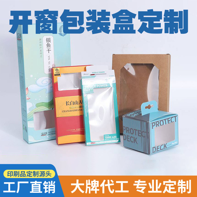 Manufacturer Customized Window Opening Color Box Cut Out Packaging Color Box Rectangular Display Cosmetic Box Milk Bottle Drawer Carton Printing